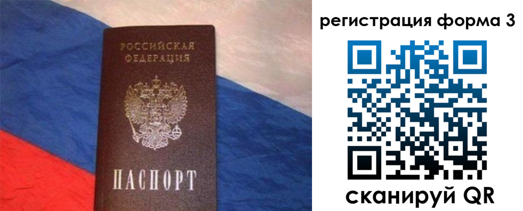 временная регистрация поиск в Ростове-на-Дону