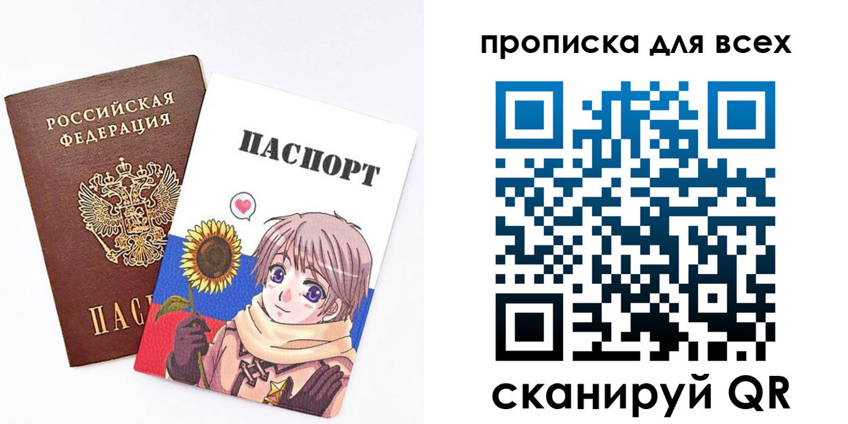 временная прописка в Ростове-на-Дону