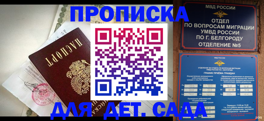временная регистрация адрес в Ростове-на-Дону