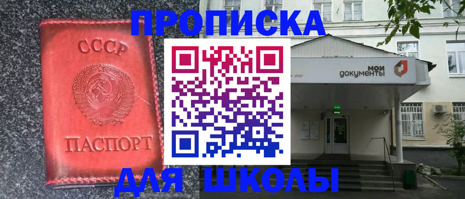 прописка поиск в Ростове-на-Дону