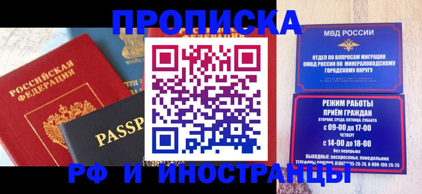временная регистрация поиск в Ростове-на-Дону