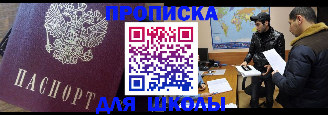 прописка гарантия в Ростове-на-Дону